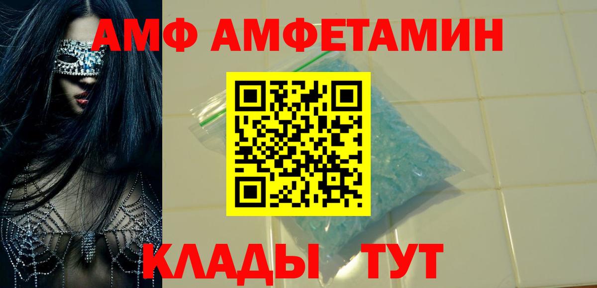 Amphetamine VHQ Балабаново