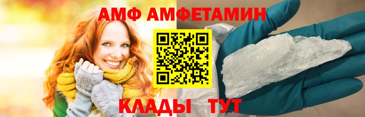 Амфетамин Розовый  Amphetamine  Балабаново  Вход с VPN 