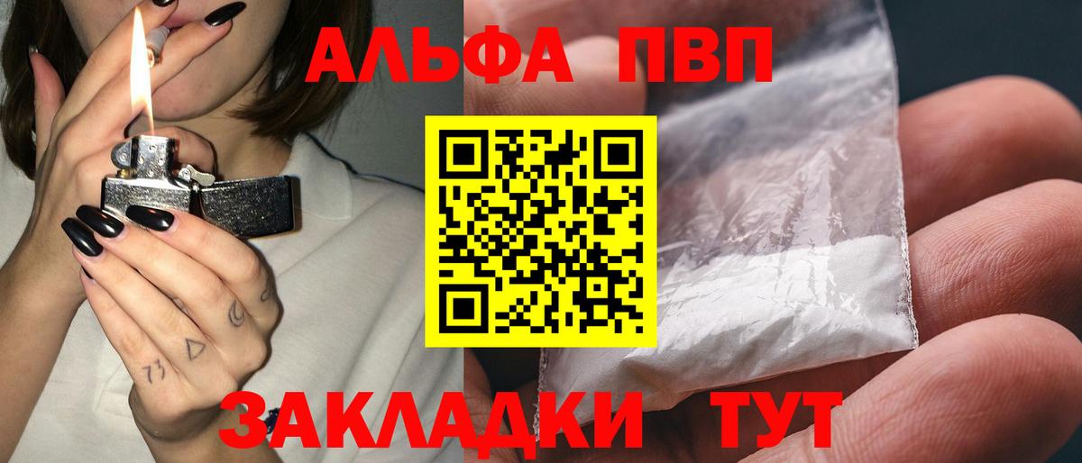 Alfa_PVP мука Балабаново