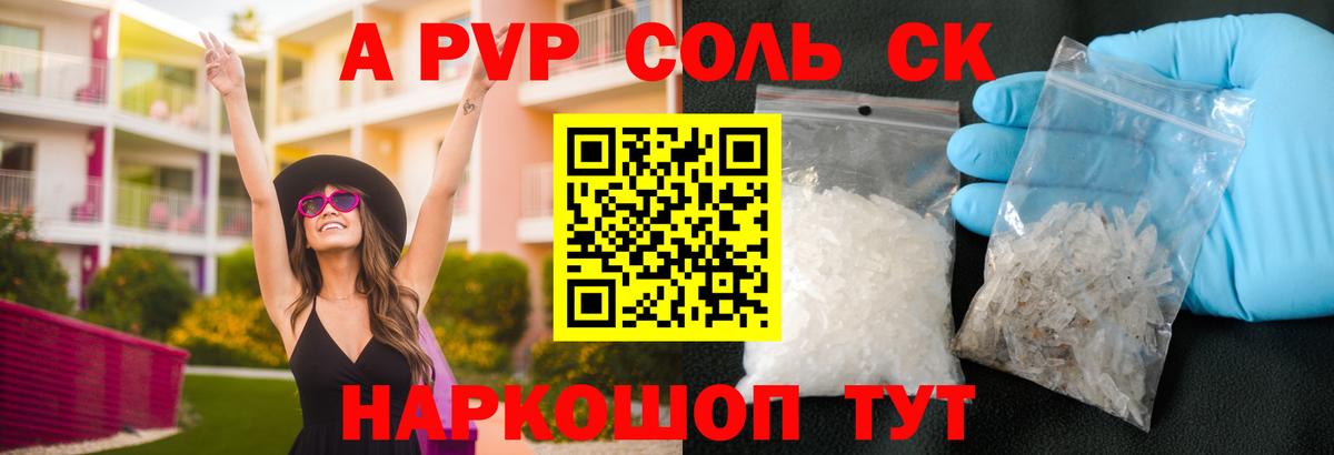 Alfa_PVP  Вход с VPN  Балабаново  Alpha PVP Соль  Alpha PVP мука 