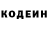 Кодеиновый сироп Lean Purple Drank Vladimirs Pavlukevics