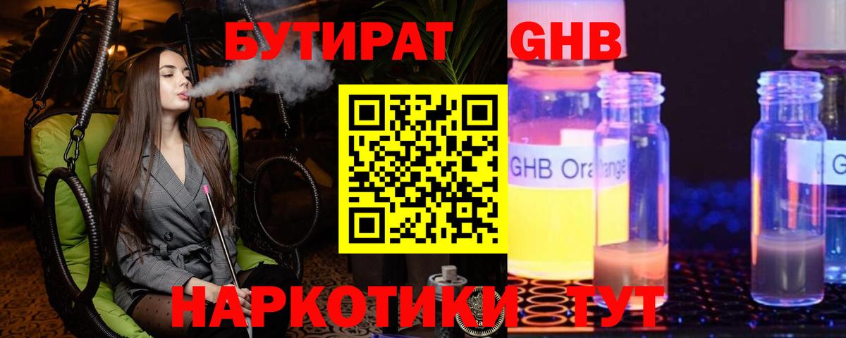 БУТИРАТ  Вход с VPN  Балабаново  БУТИРАТ буратино 