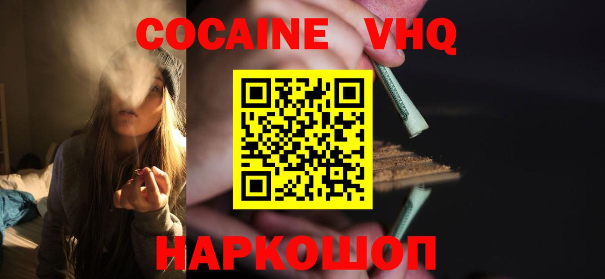 КОКАИН FishScale Балабаново