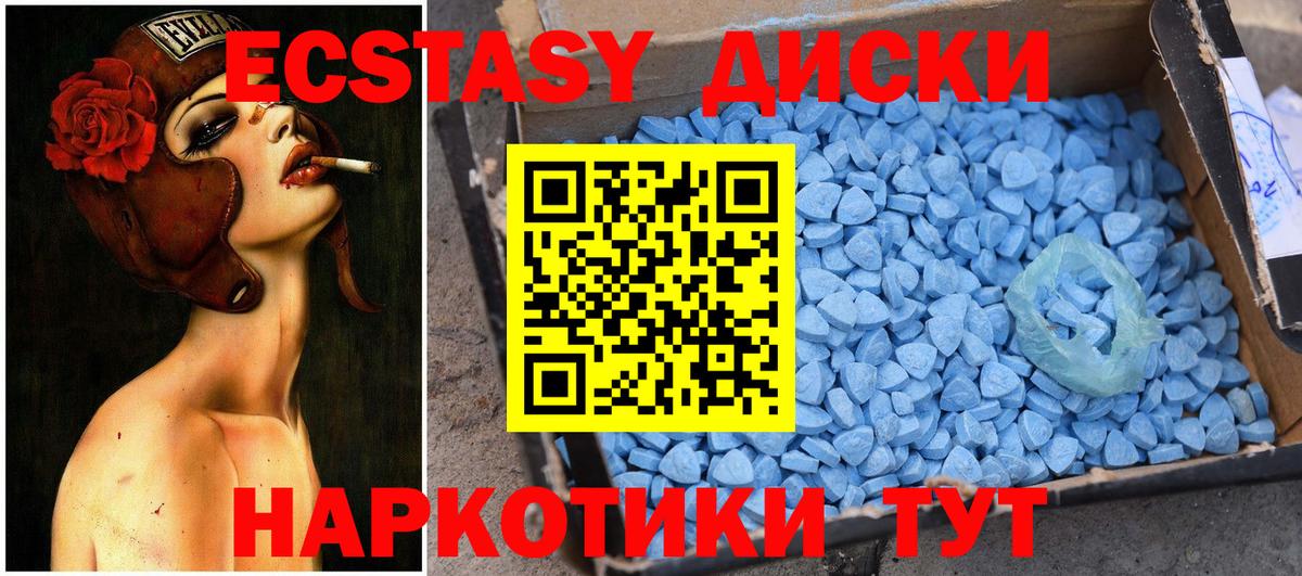 Экстази Philipp Plein  Вход с VPN  Ecstasy  площадка состав  Балабаново 