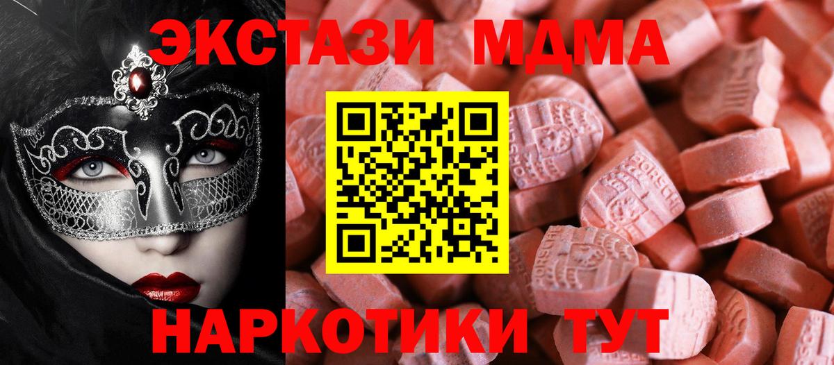 ЭКСТАЗИ 300 mg Балабаново