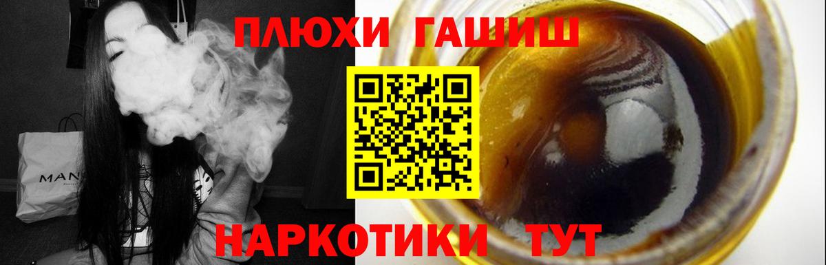 Балабаново  Гашиш Premium  Вход с VPN  Гашиш  ГАШИШ hashish 