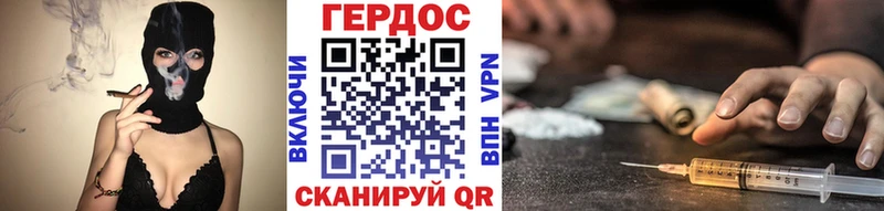 Героин Heroin  Балабаново 