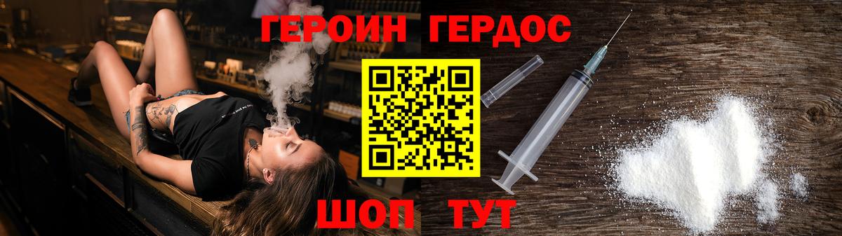 Балабаново  ГЕРОИН белый  ГЕРОИН  Вход с VPN 