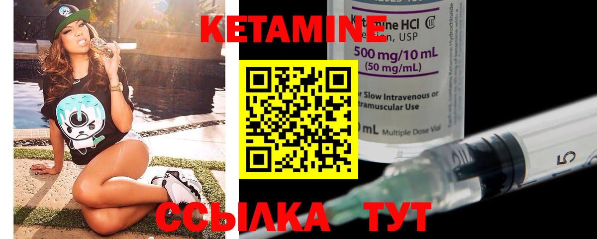 КЕТАМИН ketamine Балабаново