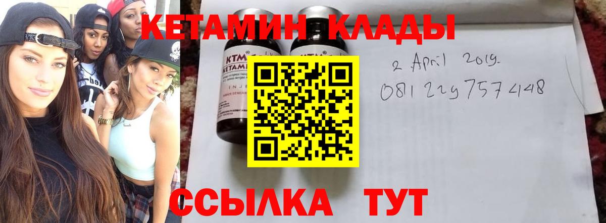 Кетамин ketamine  Вход с VPN  Балабаново 