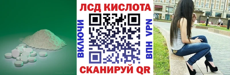 Лсд 25 экстази кислота  Балабаново 