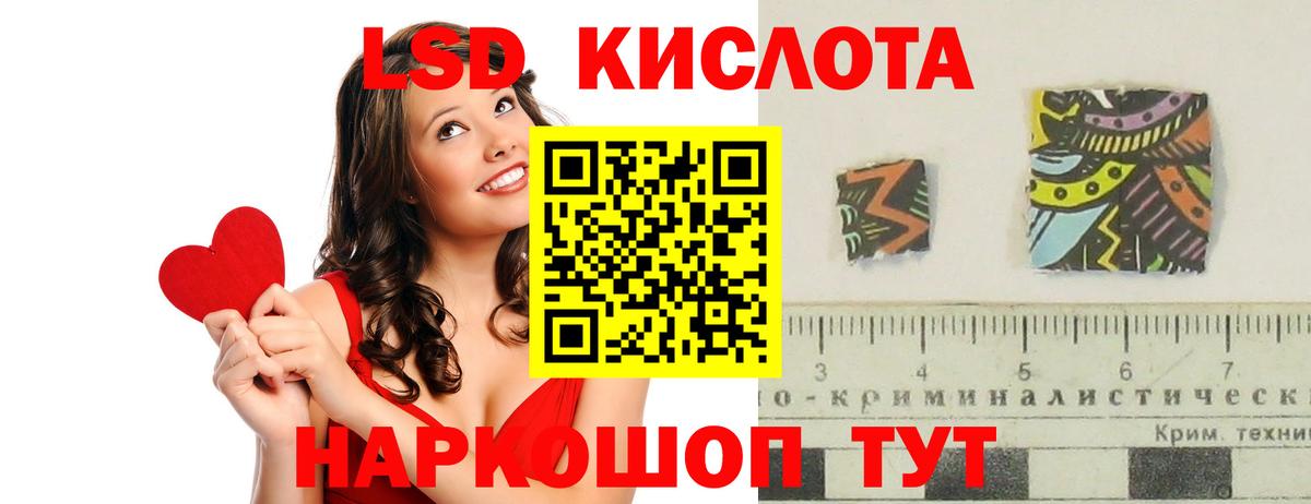 ЛСД экстази ecstasy Балабаново