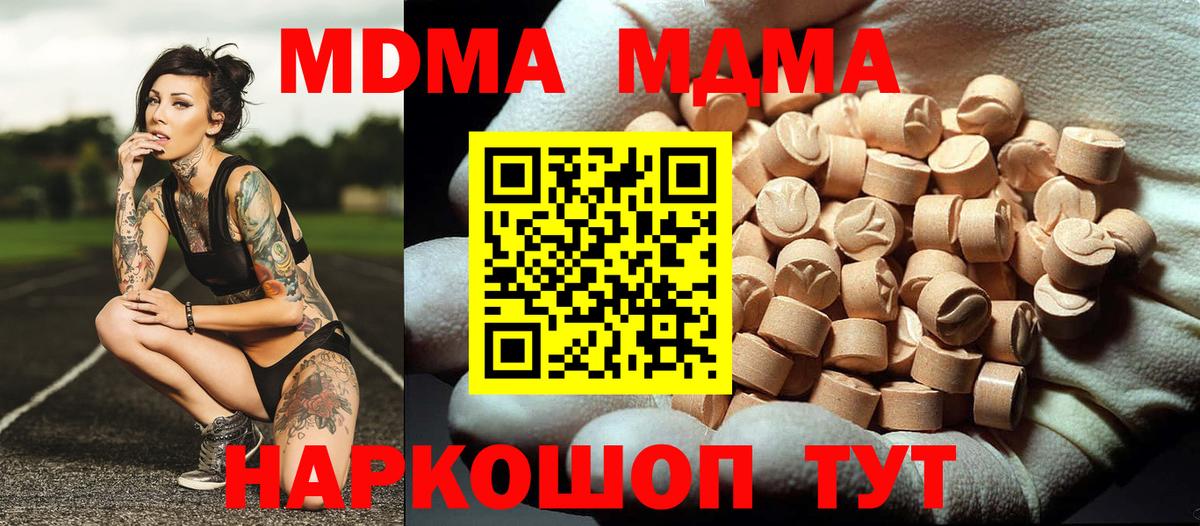 MDMA кристаллы  MDMA Molly  MDMA  Вход с VPN  Балабаново 