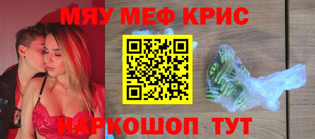 Меф кристаллы  Вход с VPN  Мефедрон  Балабаново 