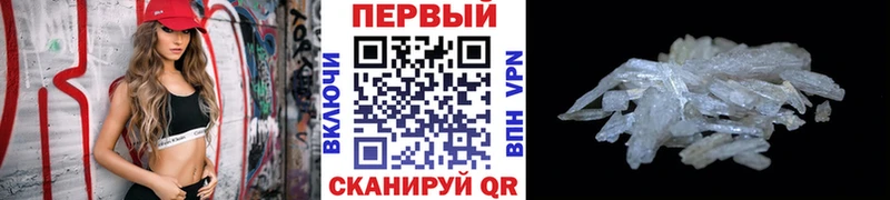 МЕТАМФЕТАМИН Methamphetamine Балабаново