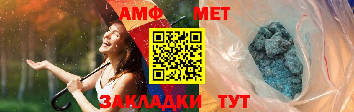 Первитин Methamphetamine Балабаново