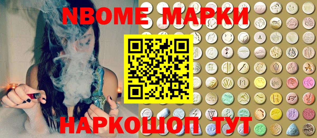 Марки NBOMe 1,5мг  Марки NBOMe 1,5мг  Балабаново  Вход с VPN 