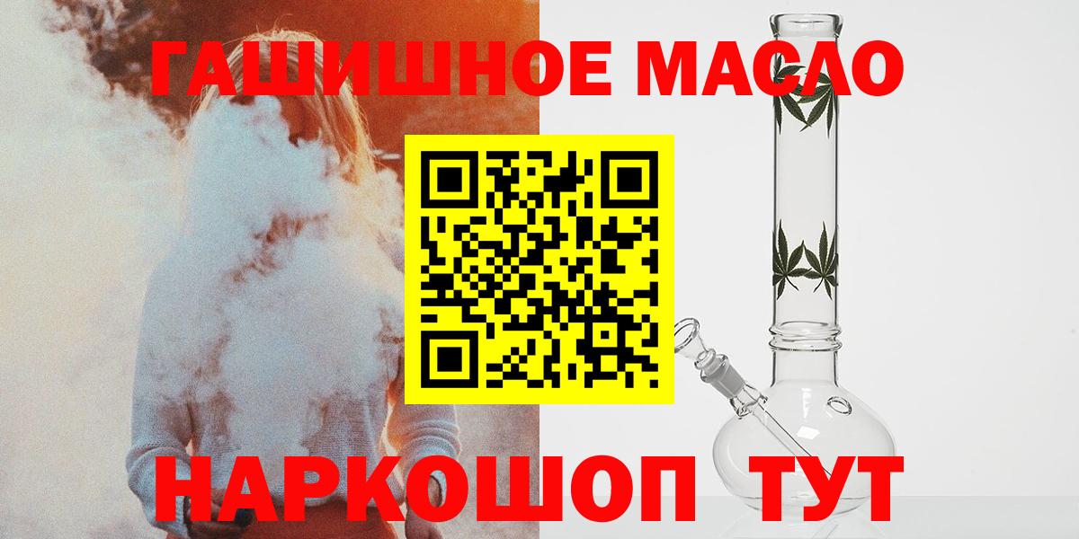 Балабаново  ТГК концентрат  Дистиллят ТГК жижа  Вход с VPN 